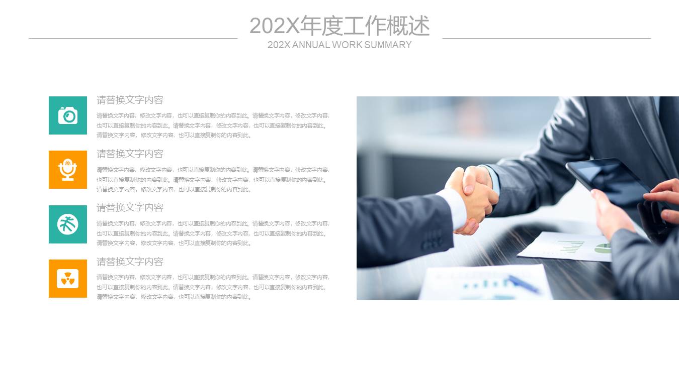 物流行业 (14).pptx